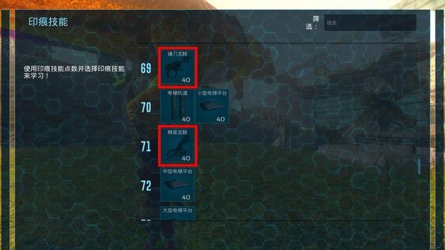 方舟,生存进化2025年热门鞍具学习指南——新手必看,16级三角龙鞍解锁全攻略