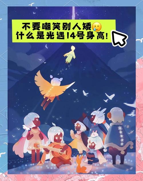 光遇最新身高对照表全面解析及趣味玩法探索