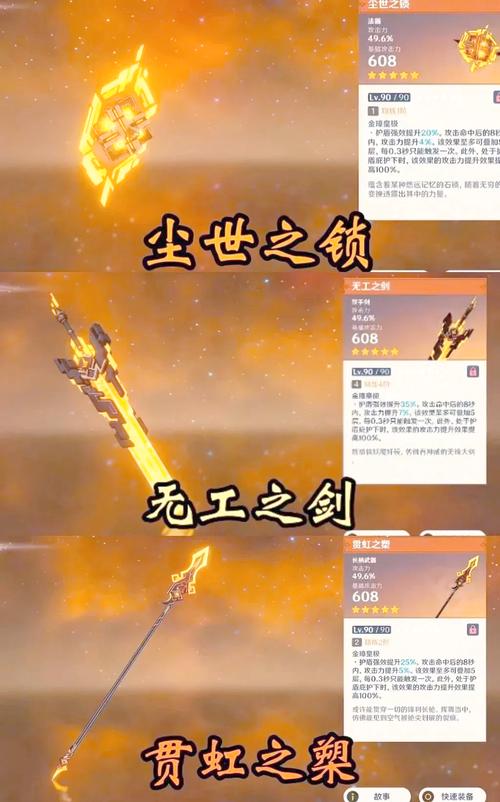 原神钟离武器池深度解析,四星武器大盘点与趣味玩法探索