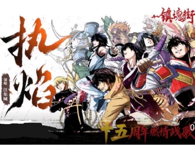 镇魂街,守护之焰手游震撼发布,守护之火永不熄灭!