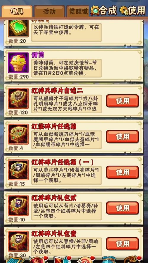 少年三国志2深度攻略，揭秘红兵符获取秘籍与通关神器解锁指南