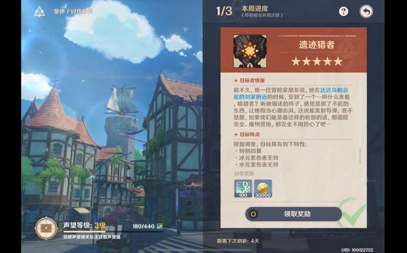 原神讨伐悬赏任务全攻略，揭秘任务位置与趣味玩法