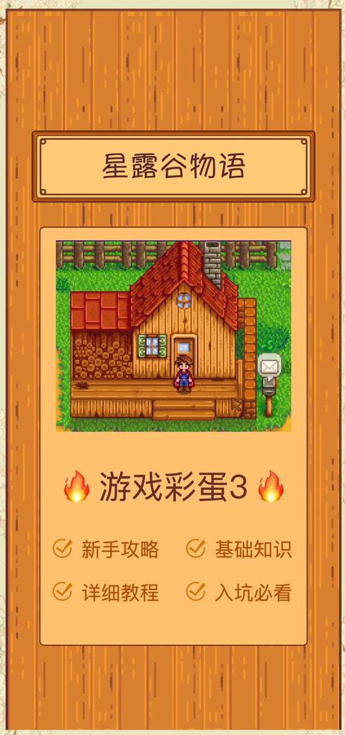 星露谷物语手游剧情背景与趣味玩法全解析