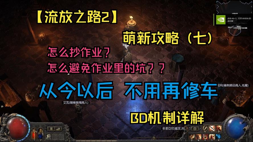 流放之路国服Win10泥人模式设置全攻略及趣味玩法揭秘