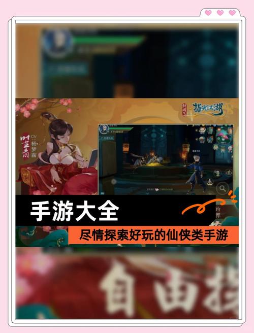仙剑奇侠传四手游资讯,揭秘主题曲千年缘填词者,探索仙侠世界的奇妙玩法