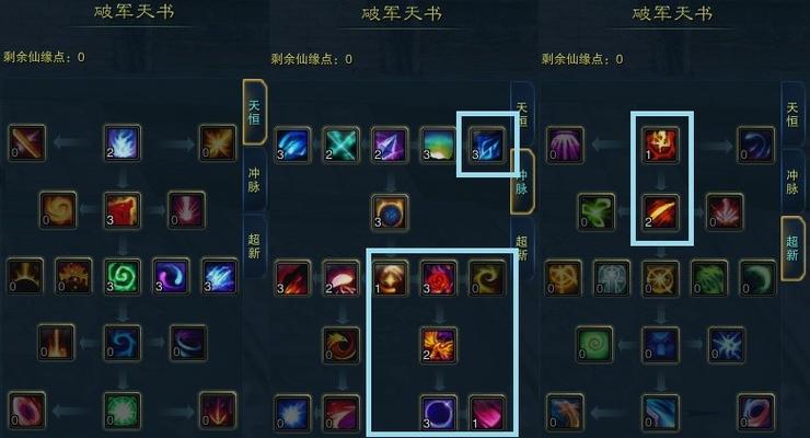 诛仙3破军职业加点详解攻略，深度剖析技能配置与升级精髓
