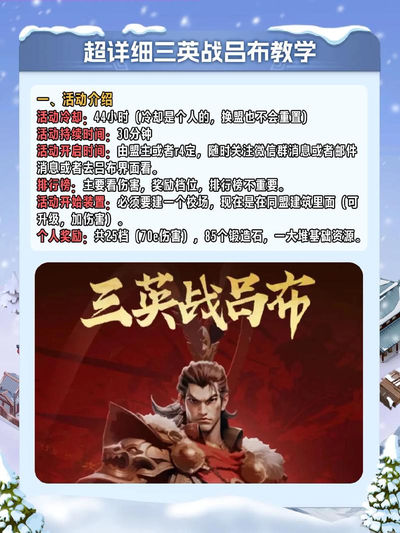 三国志战略版锋矢阵吕布搭配攻略,打造无敌战将的秘诀