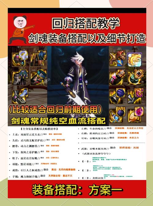 DNF手游召唤勇者套中和谐精灵套详解，二期套装的魅力与趣味玩法