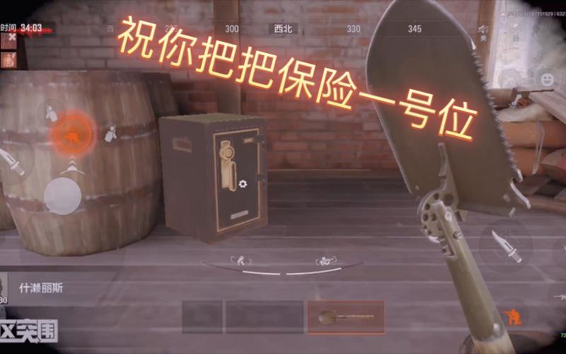 暗区突围保险箱位置全攻略,解锁财富与生存的双重挑战