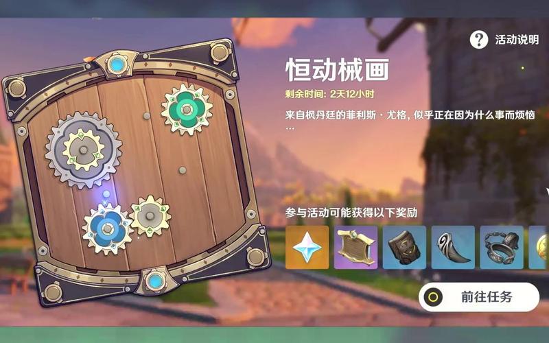 原神恒动械画挑战再启，第二天复原械画部件全攻略