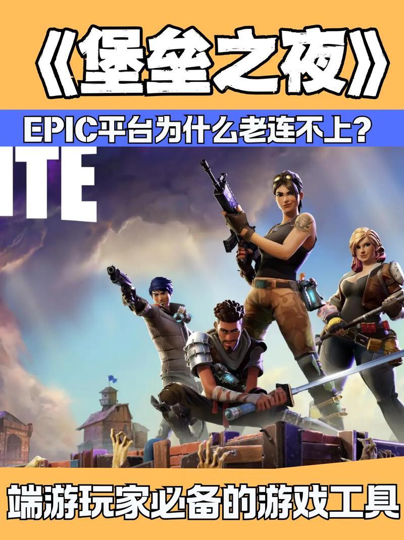 堡垒之夜在线人数飙升,玩家热情引爆全球游戏圈!