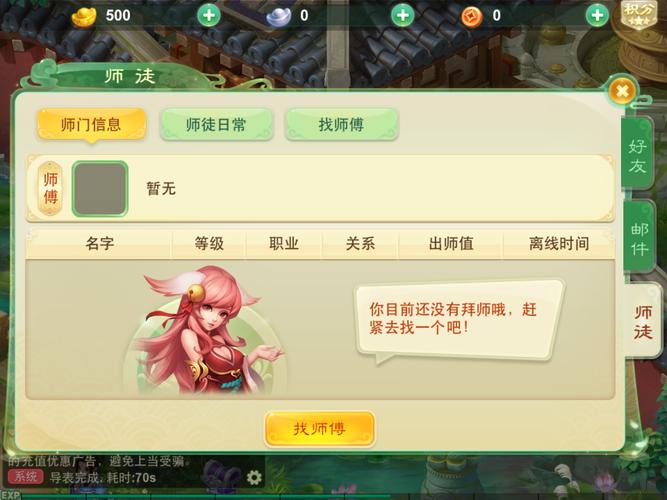 西游女儿国手游资讯,萝莉御姐任选,独创天女系统全新玩法大揭秘!