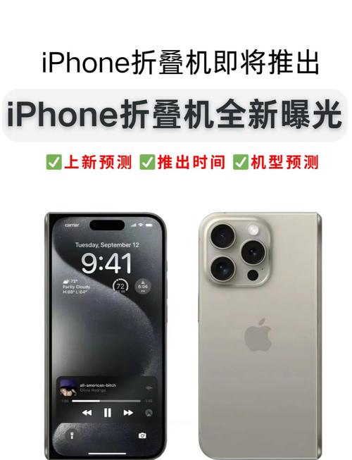折叠奇境，iPhone版或将随苹果可折叠机2026年惊艳亮相！