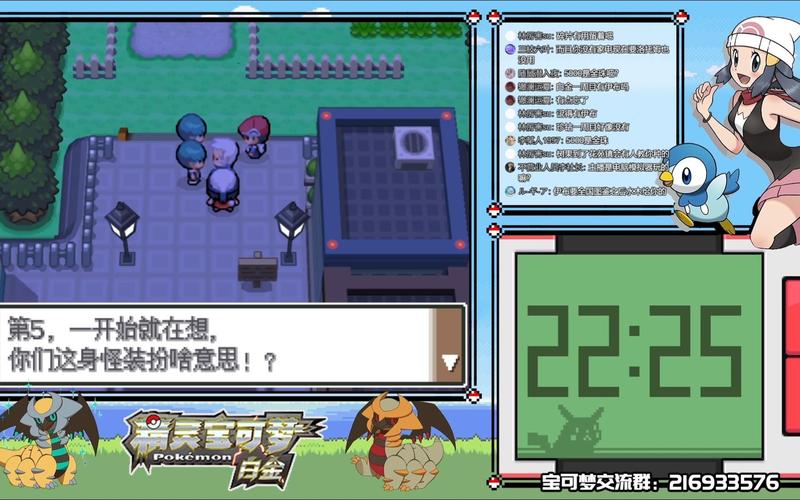 口袋妖怪白金光神兽捕捉全攻略,探险与收集的极致乐趣