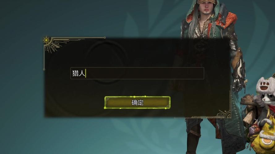 怪物猎人手游,躲藏动作键盘按键全解析及趣味玩法探索