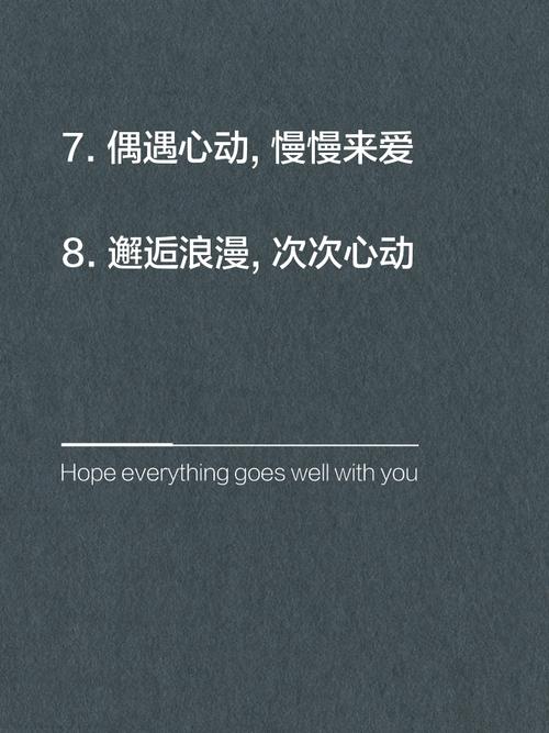 心动瞬间，插曲之恋浪漫登场，邂逅你的专属情缘！