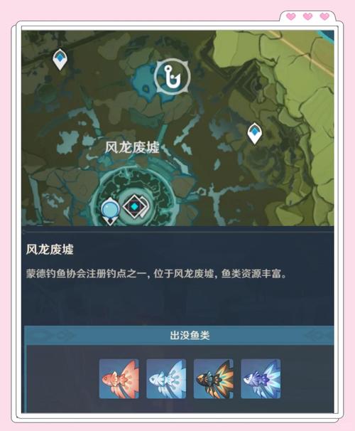原神蒙德钓鱼点位置大全及趣味钓鱼玩法揭秘