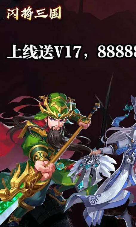 三国华章震撼上线，千元充值福利大放送，策略卡牌手游新体验！