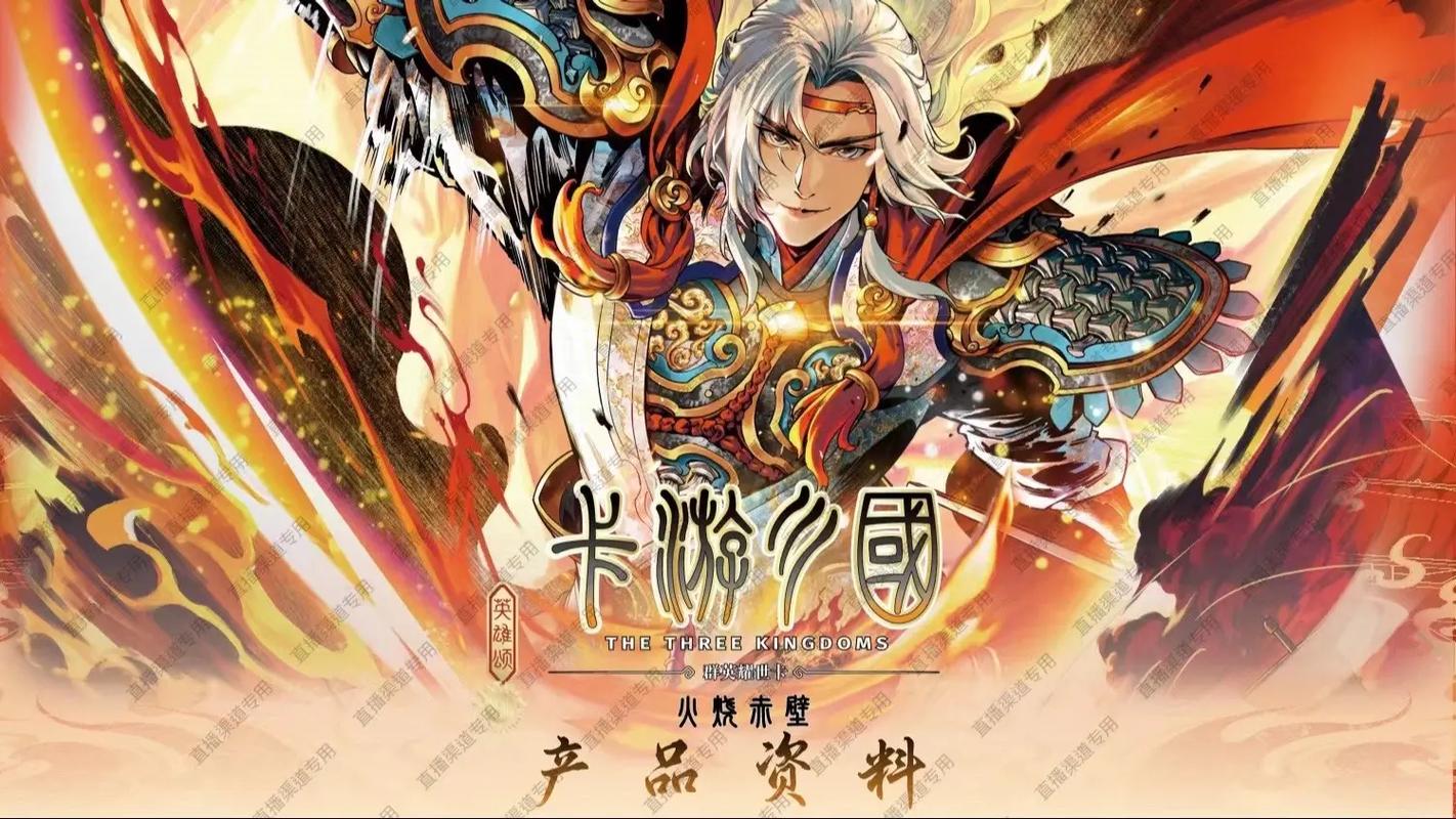 三国华章震撼上线,千元充值福利大放送,策略卡牌手游新体验!