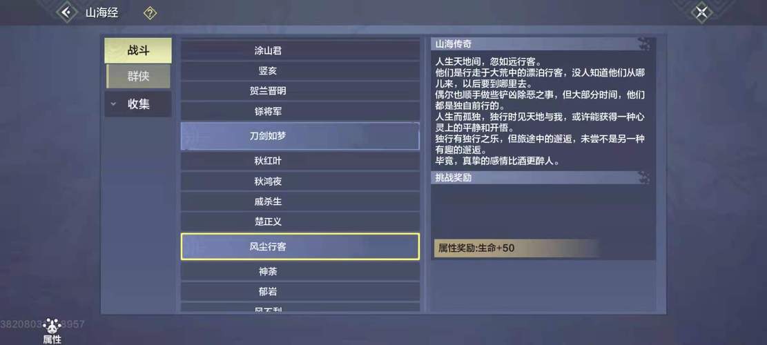 妄想山海手游资讯，獠牙用途深度解析及趣味玩法揭秘