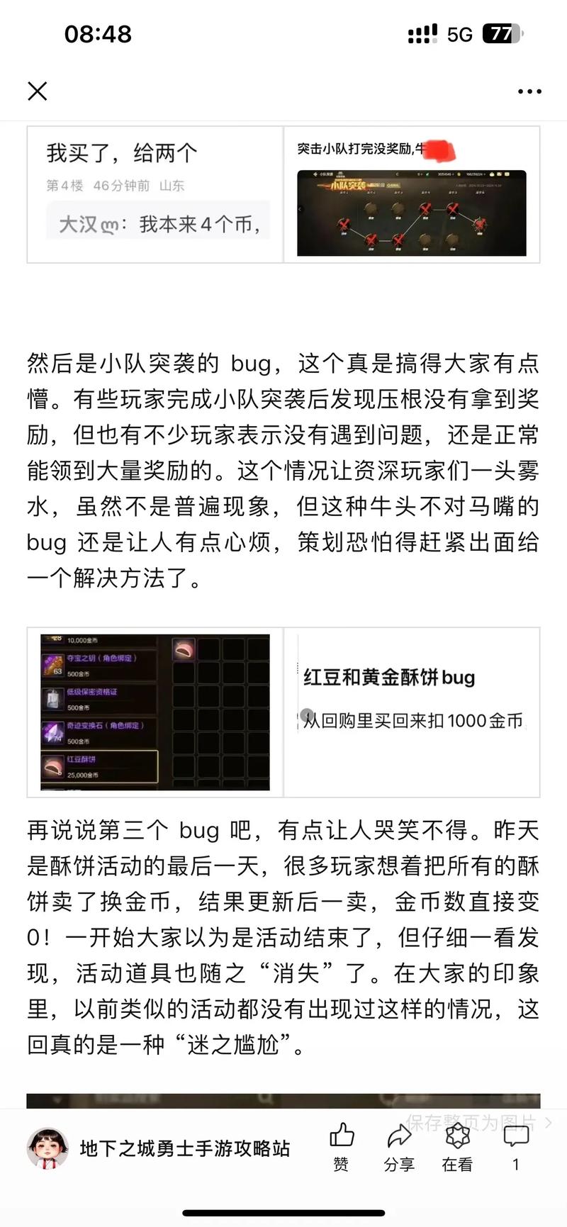 DNF手游金秋光环属性全方位深度解析,解锁战斗新境界,探索无限可能