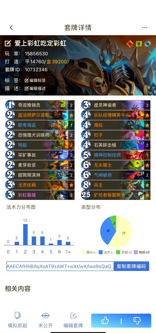 炉石传说新版中速萨卡组崛起，幽灵之爪引领必备神器风潮