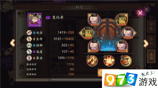 阴阳师秘闻副本红叶的羁绊竞速挑战全攻略，解锁极速通关秘籍！
