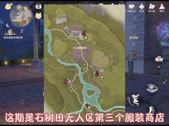 无限暖暖小石树田村摇板通关秘籍,解锁趣味玩法,探索梦幻世界!