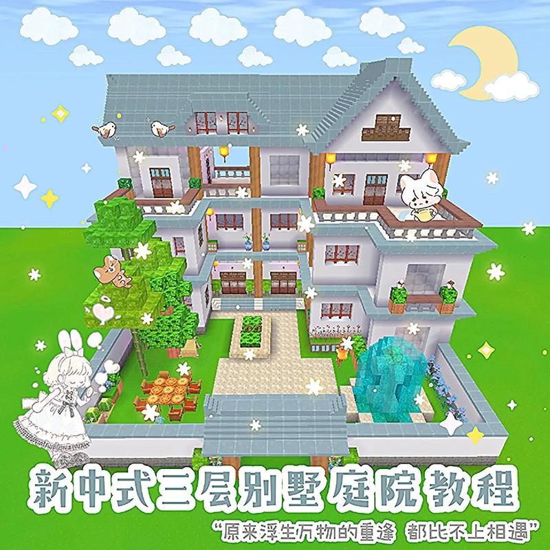 迷你世界建筑大赛来袭!简易小别墅建造秘籍大公开,打造你的梦幻家园