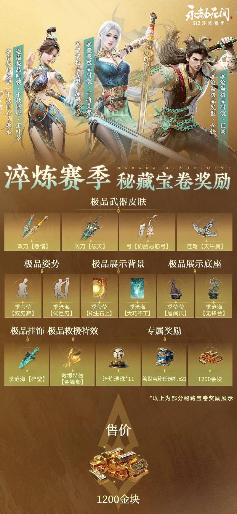 永劫无间手游服务器IP揭秘及趣味玩法全览
