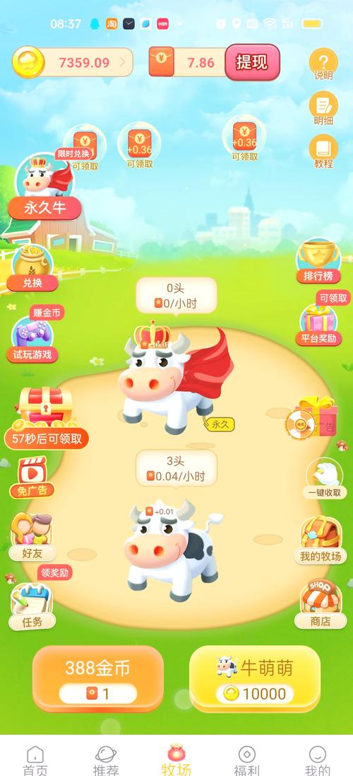 答题招财宝游戏下载，解锁智慧与财富的休闲益智之旅