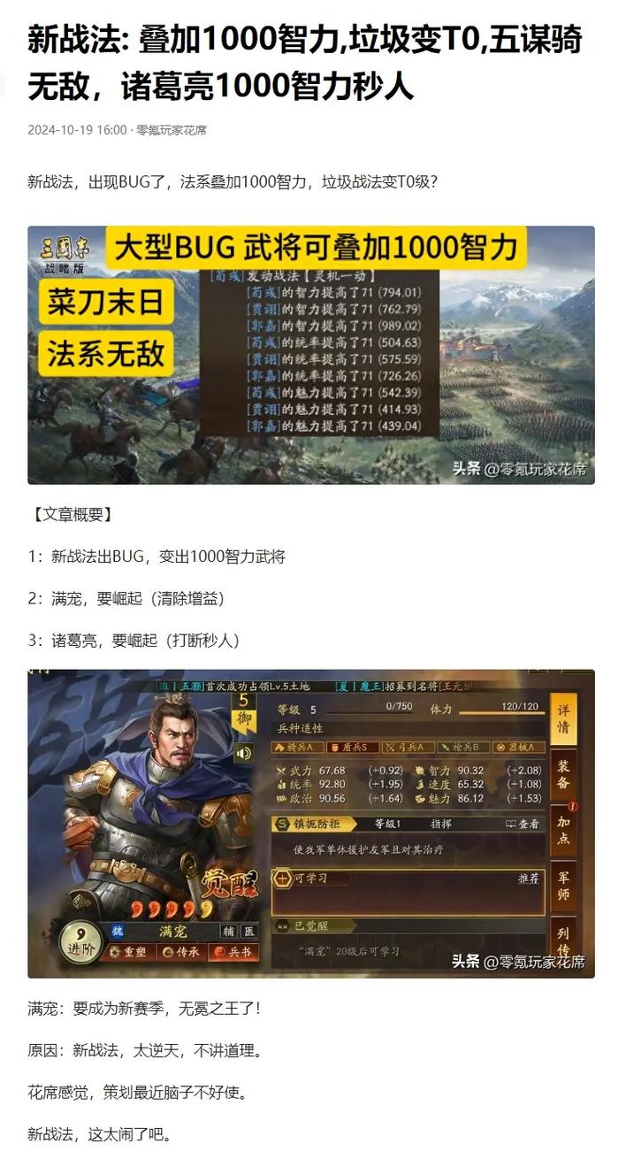三国志14手游,自动练统帅秘籍大揭秘,终极攻略助你飞速提升将领能力