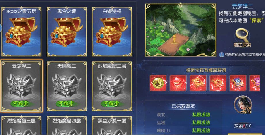 神武4手游探险遗迹全攻略,解锁神秘宝藏的奇幻之旅
