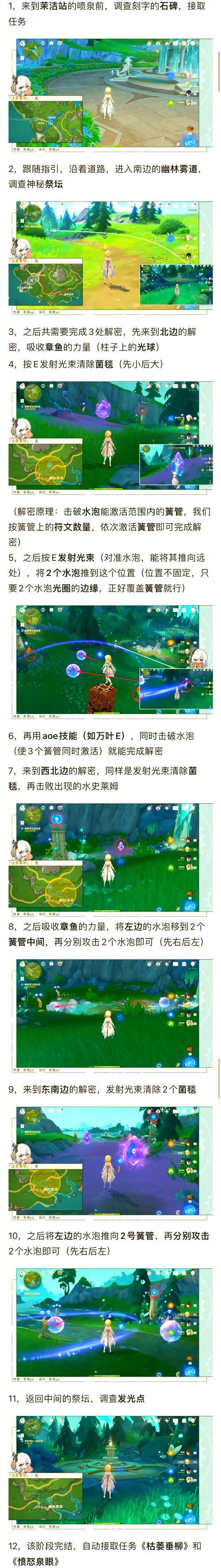 创造与魔法深渊视界，解锁神秘祭坛的钥匙与趣味玩法深度解析