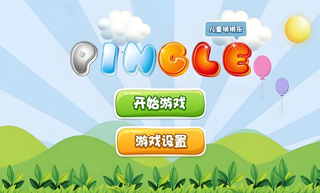 脑洞模拟器游戏下载,挑战思维极限的创意闯关之旅