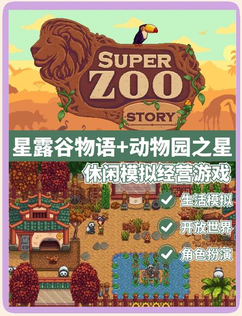 快乐岛动物园游戏下载，创意无限的模拟经营新体验，打造梦幻动物王国