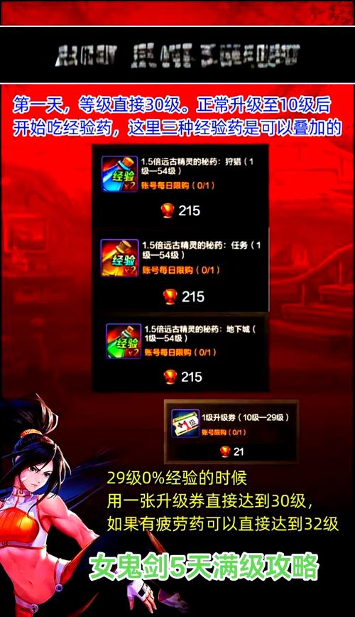 DNF手游深度解析,女鬼剑转职最佳选择全攻略