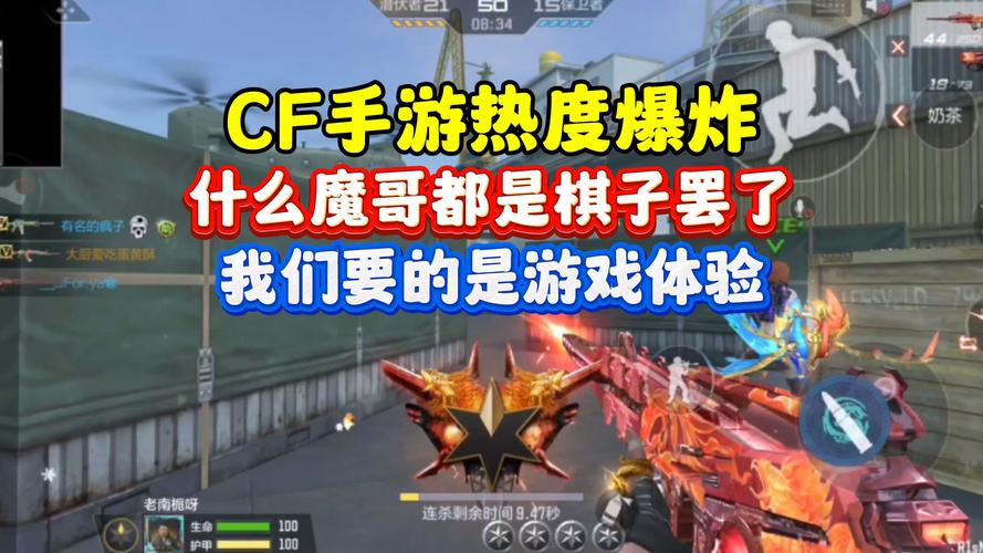 CF端游并非腾讯出品手游,但腾讯手游版同样精彩深度解析与趣味玩法揭秘