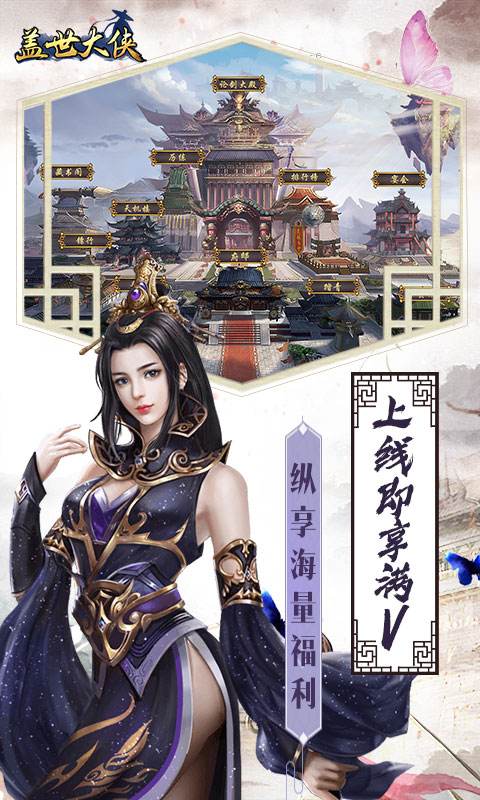 耀光武侠江湖手游震撼上线，玩家畅游武侠世界，开启传奇侠客之旅！