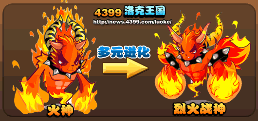 洛克王国手游新角色揭秘,烈火战神与火神最佳配招攻略