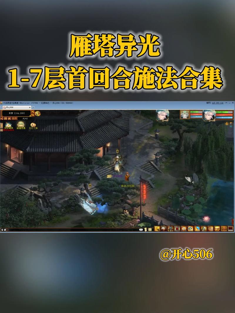 大话西游手游大雁塔任务全攻略,高效通关队伍搭配与趣味玩法揭秘