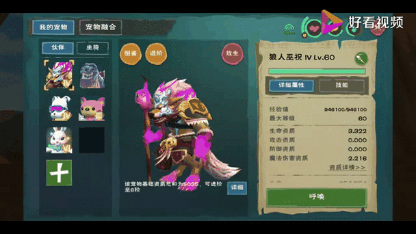 创造与魔法手游资讯,揭秘创魔青青猪的获取与趣味玩法