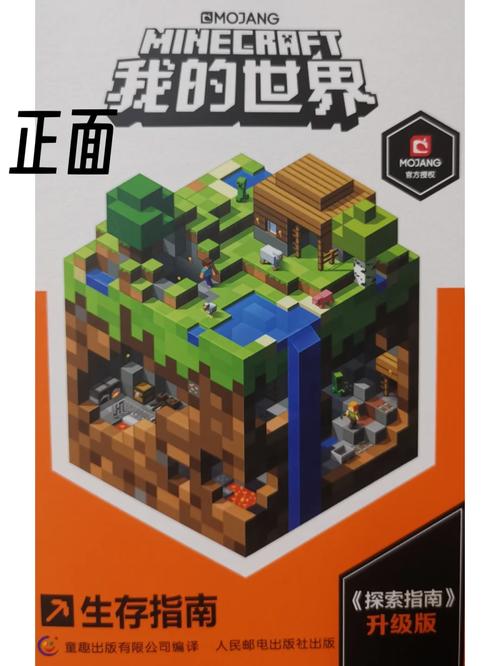 我的世界,船只回收指南大揭秘——掌握船体归位与趣味航行技巧