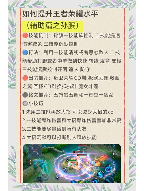 王者荣耀神游六合进阶攻略,解锁全新玩法,登顶荣耀之路
