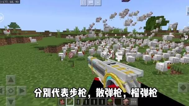 我的世界枪械模组名称详细介绍及玩法探索
