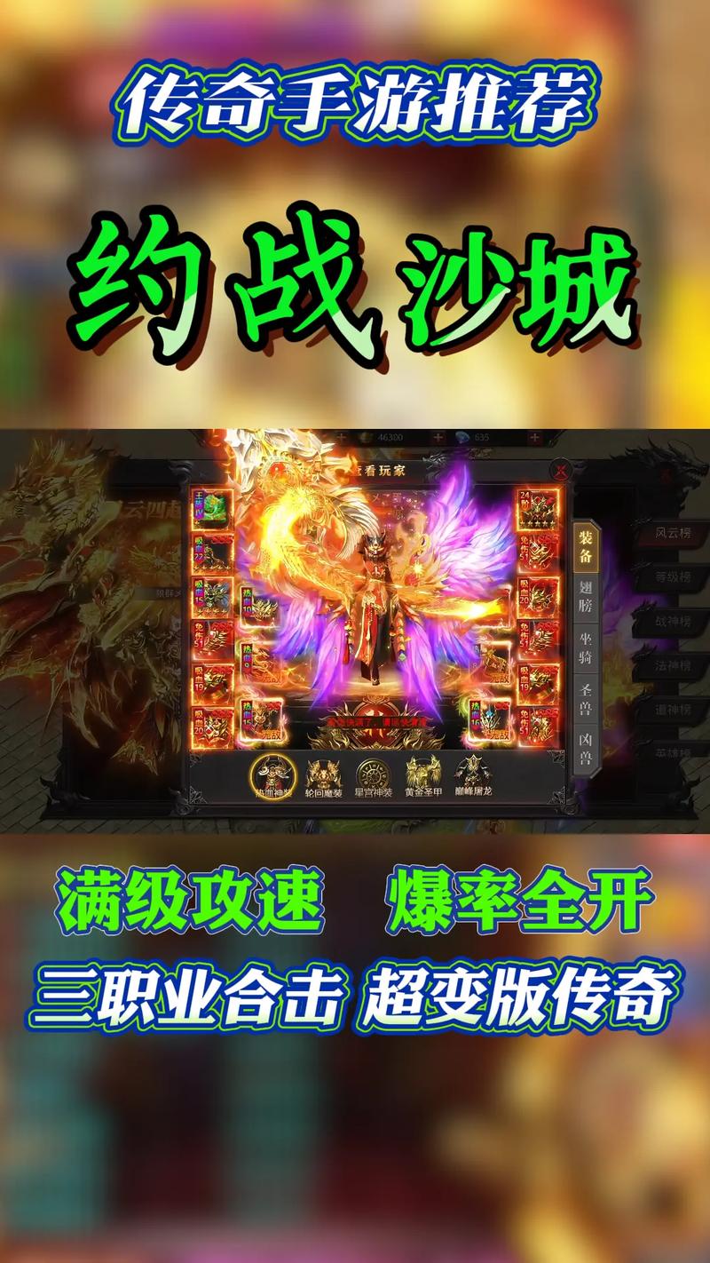 战龙神器震撼上线，全新神器版本传奇系列手游正式开服！