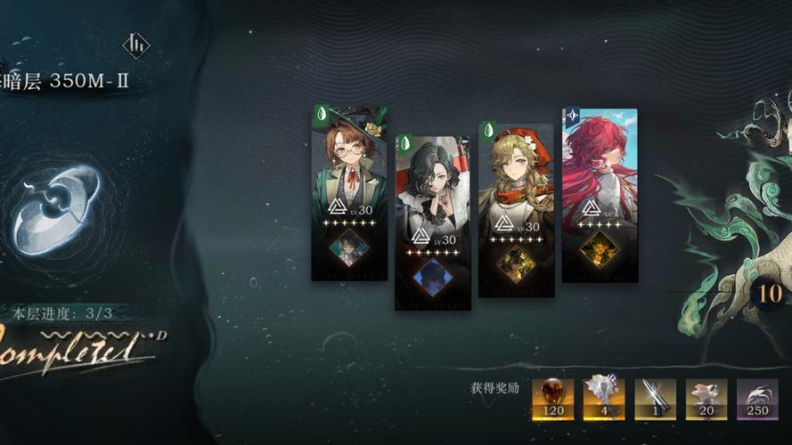 恋与制作人深海迷阵三星通关全攻略,解锁浪漫与智慧的双重冒险