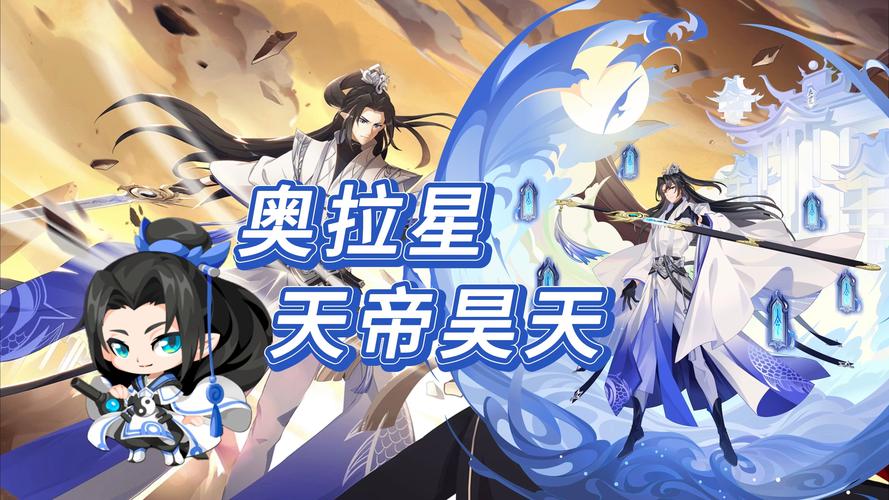 奥拉星手游天象推演完成攻略，精准定位天象，解锁宇宙奥秘的趣味之旅