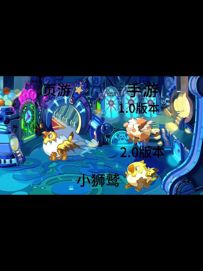 洛克王国手游资讯,揭秘富贵呱呱修行之地与趣味玩法