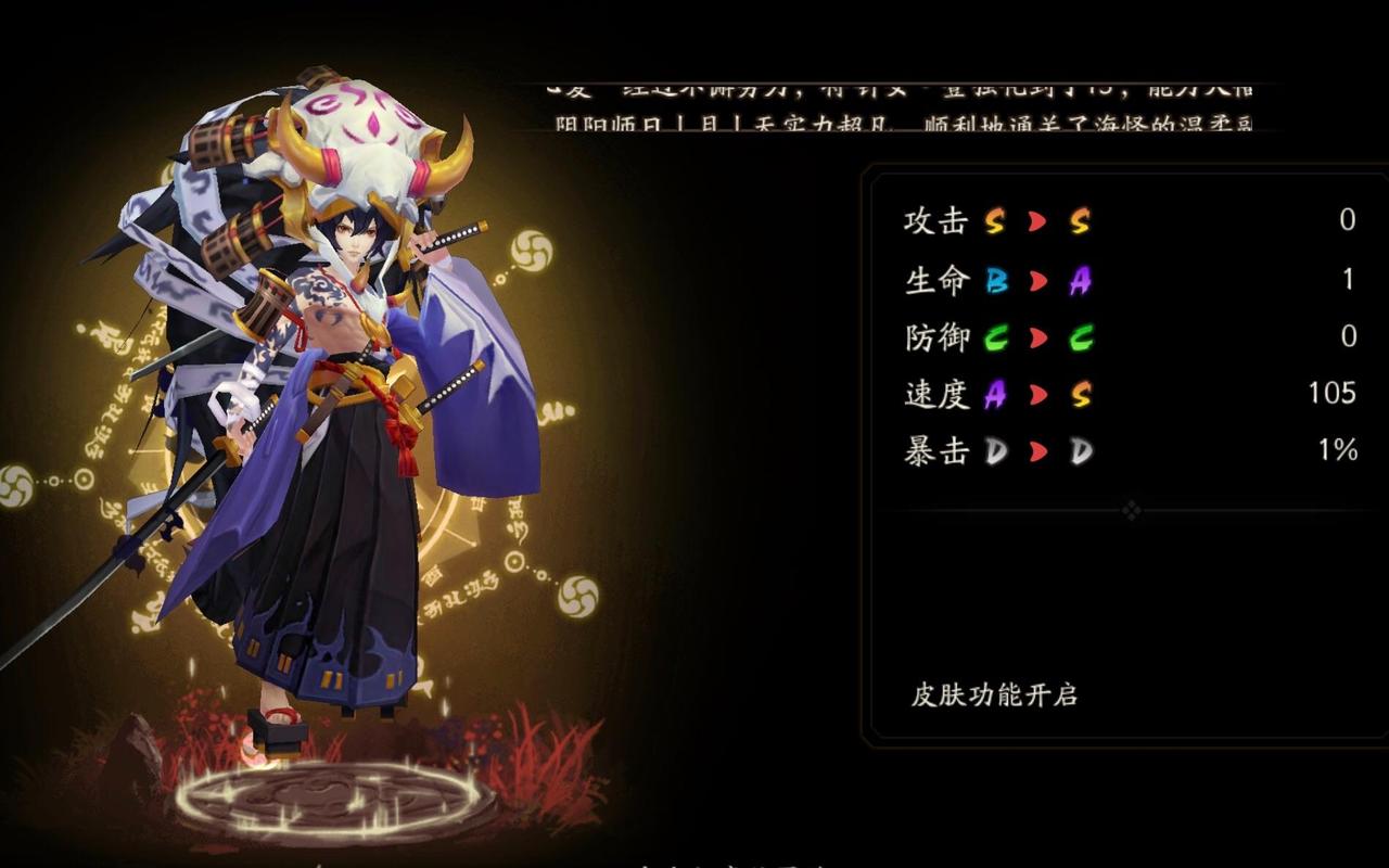 阴阳师SSR山风最佳御魂搭配攻略详解,解锁多目标收割之王